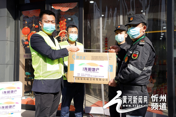 忻州爱心企业向战“疫”一线捐赠防疫物资