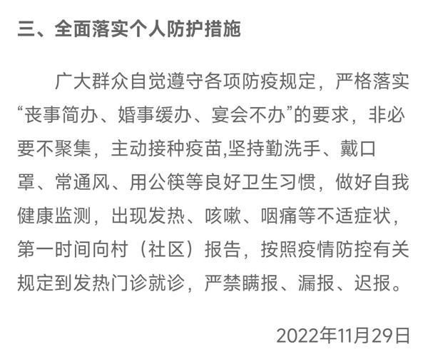 静乐县疫情防控领导小组关于调整高、低风险区域范围的通告（2022年第19号）