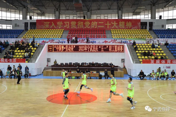 Ningwu County Hosts Employee Basketball Game on May Day