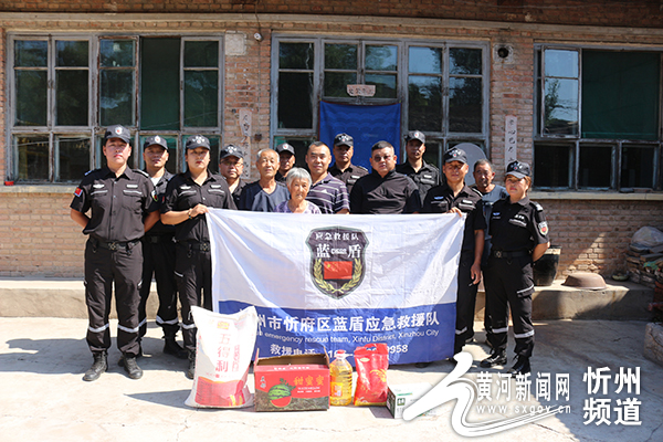 忻府区蓝盾救援:慰问困难群众 助力乡村振兴