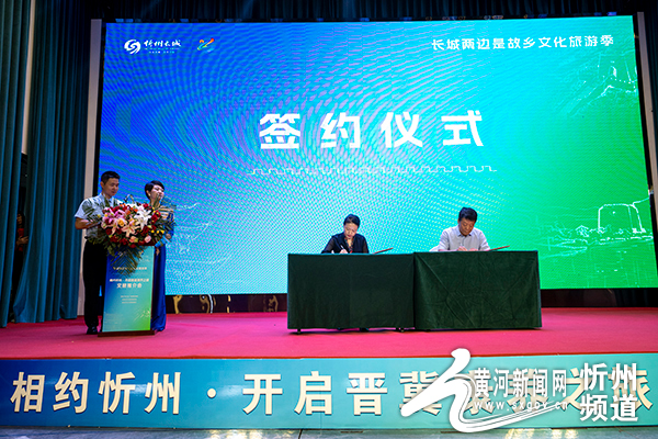 忻州文旅:构筑区域联动 实现合作共赢