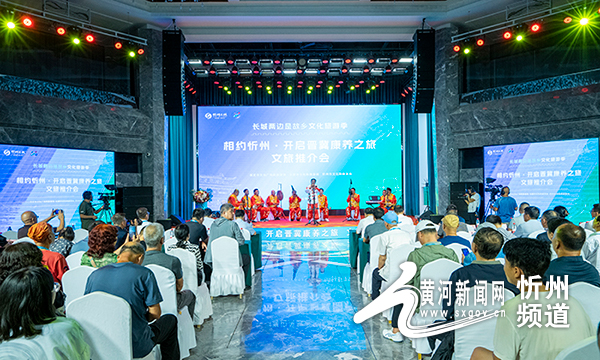 忻州文旅:构筑区域联动 实现合作共赢