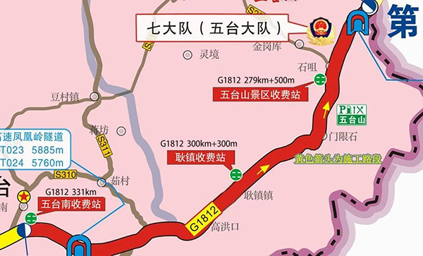 沧榆高速五台段恢复交通