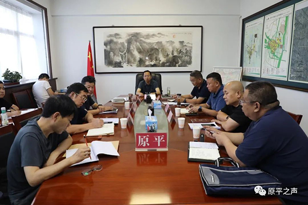 原平:常永峰主持召开专题会议