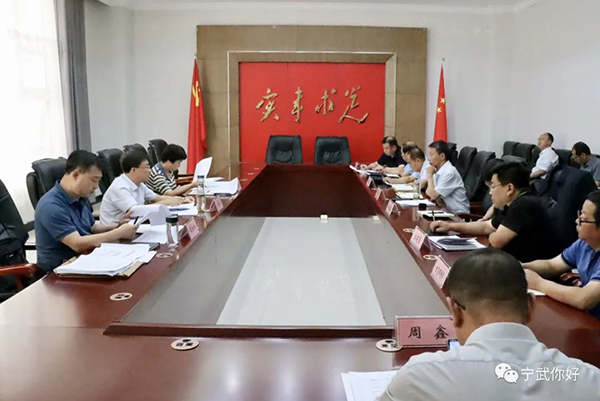 宁武县召开村庄规划编制工作专题会