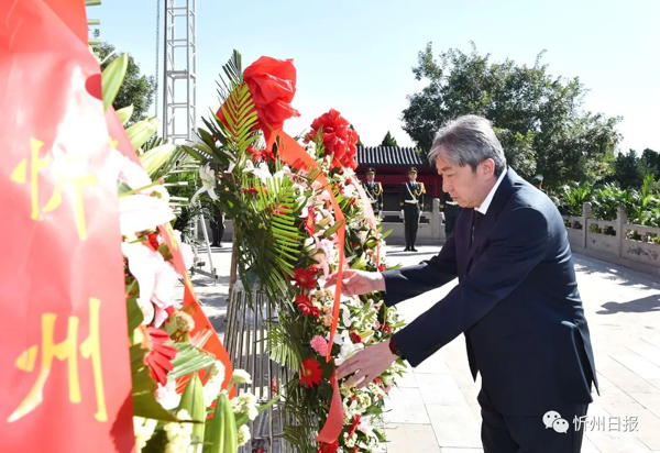 忻州市举行烈士纪念日向革命烈士敬献花篮仪式