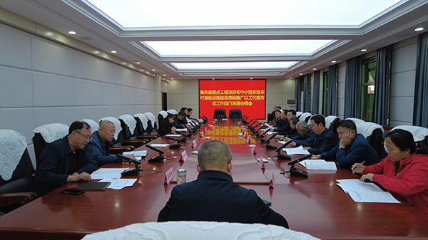 偏关县重点工程项目和中小型农业农村基础设施建设领域推广以工代赈方式工作部门沟通协调会召开