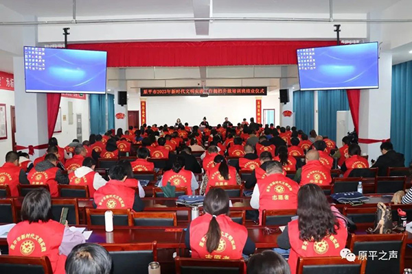 原平市2023年新时代文明实践工作提档升级培训班举行结业仪式