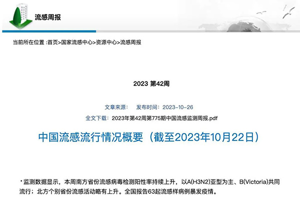 已出现混合感染!多地发布提醒